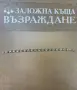 Златна Гривна - 14 Карата , снимка 1