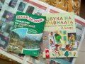 предимно Математика за 7-ми клас, тестове, сборници, помагала, стари учебници, снимка 5