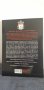Клоп. Обяснение в любов от един фен на "Ливърпул", снимка 2