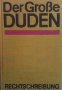 Der große Duden Horst Klien, снимка 1 - Чуждоезиково обучение, речници - 31623606