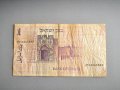 Банкнота - Израел - 1 шекел | 1978г., снимка 2