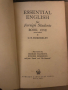 Essential English for Foreign Students. Book 1-4 C. E. Eckersley, снимка 4