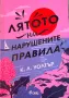 Книги с цветни порезки, снимка 8