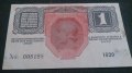 Стара банкнота 1916година - 14627, снимка 6