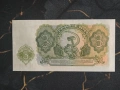 Банкнота - България - 3 лева UNC | 1951г., снимка 2