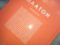 ПЛАТОН 2810241611, снимка 10