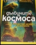 Книги трилъри,фентъзи и др., снимка 12