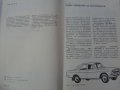 Книга Аз Ремонтирам Волга ГаЗ 24 на Български език Техника София 1988 година, снимка 2