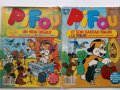 Комикс "Pifou", снимка 11