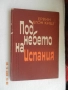 По две книги (или три) от автор и други книги, снимка 14