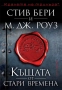 Книги от пор. „Кралете на трилъра“ на изд. БАРД – 08:, снимка 12