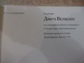 Книга "Диего Веласкес - Гьоц Екарт" - 72 стр., снимка 2