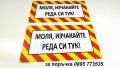стикер "Моля, изчакайте своя ред тук!", снимка 3