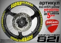 Ducati Monster 821 кантове и надписи за джанти duc-m821-red, снимка 6