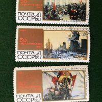 Пощенски марки от СССР, снимка 5 - Филателия - 32184952