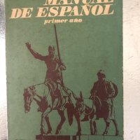 Manual de español V. Atanasova, B. Rancaño, снимка 1 - Чуждоезиково обучение, речници - 34369821