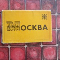 Руски албум Москва картички картичка , снимка 1 - Други - 38157354
