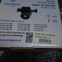 Помпа  Omnigena нова, снимка 5 - Водни помпи - 42908951