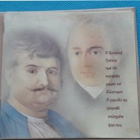 Ρήγας Φεραίος, Διονύσιος Σολωμός – 2001 - Ρήγας Φεραίος / Διονύσιος Σολωμός, снимка 3 - CD дискове - 42473796