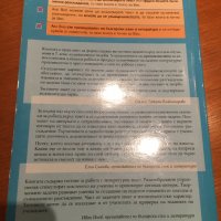 Продавам учебници, снимка 18 - Учебници, учебни тетрадки - 34332854