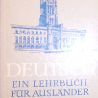Немски учебник за чужденци - 2 (Лайпциг) , снимка 1 - Чуждоезиково обучение, речници - 31078211