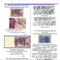6 каталози -справочници за разновидности на марки от СССР(дефекти,фалшификати), снимка 2 - Филателия - 37414866