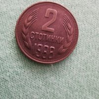 Монета от 2 стотинки 1988година , снимка 2 - Антикварни и старинни предмети - 29459415