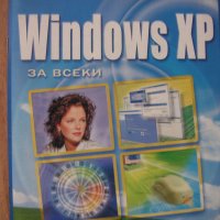 Книги MS Word 5.0 WINDOWS софтуер MICROSOFT OFFICE XP , снимка 2 - Външни хард дискове - 31476530