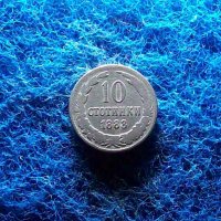 10 стотинки 1888, снимка 1 - Нумизматика и бонистика - 39088483