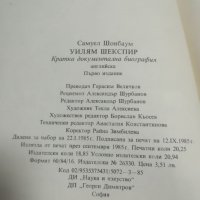 Уилям Шекспир. Кратка биография. Самуел Шонбраун. Наука и изкуство. 1985г. , снимка 4 - Специализирана литература - 34414043