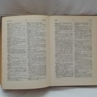 Българско - английски речник, снимка 6 - Чуждоезиково обучение, речници - 31043727