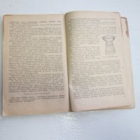 Рядка руска книга Производство халвы тираж 300, снимка 5 - Специализирана литература - 31179108