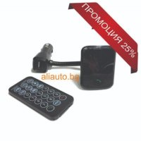 FM Трансмитер 10 в 1 Bluetooth адаптер Fm, MP3 радио предавател кола, снимка 4 - Аксесоари и консумативи - 31430310