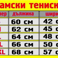 Тениска за булка и младоженец, снимка 2 - Тениски - 30486970