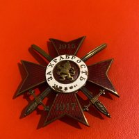 Български царски кръст орден за храброст с кутия, снимка 3 - Колекции - 42818076