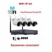 Безжичен комплект IP Wi-Fi 4 wireless HD цифрови IP камери + NVR DVR, снимка 1 - IP камери - 42131054