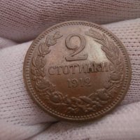 2 стотинки 1912 , снимка 1 - Нумизматика и бонистика - 42355779