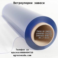 Винил кристал за ветроупорни завеси-дебел 500 микрона, снимка 2 - Други - 42770651