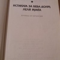 Кронин, Чандлър, Ивченко - 3 лв, снимка 4 - Художествена литература - 30922348