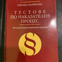 Правна литература, снимка 14 - Специализирана литература - 42218156