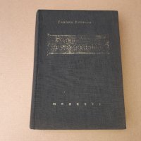 Книга Машинни елементи Г . Ангелов 1959 г, снимка 1 - Специализирана литература - 42839158