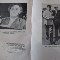 Книга "60 години от бузлуджанския конгрес ....." - 164 стр., снимка 5 - Специализирана литература - 31828151