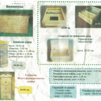 Производство и продажба на пчелни кошери и инвентар за пчеларството, снимка 2 - За пчели - 29680845