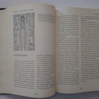 "Паранормалното - Енциклопедия,първи том" Лин Пикнет , снимка 10 - Енциклопедии, справочници - 32195925