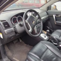 Chevrolet Captiva 3.2-230к.с. 4WD Автоматик на части, снимка 7 - Автомобили и джипове - 40250445