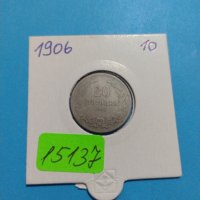 Монета 20 стотинки 1906 година-15137, снимка 1 - Нумизматика и бонистика - 30386231