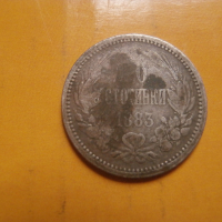 50 стотинки 1883 , снимка 3 - Нумизматика и бонистика - 44805305