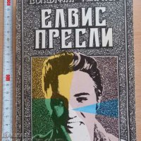 Елвис Пресли Волфганг Тилгнер, снимка 1 - Художествена литература - 37811862