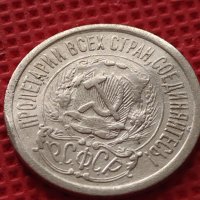 Сребърна монета 15 копейки 1928г. СФСР за КОЛЕКЦИОНЕРИ 26366, снимка 7 - Нумизматика и бонистика - 42647675