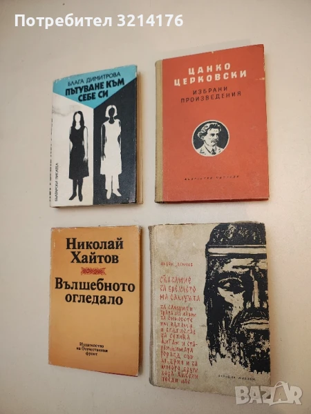 Сказание за времето на Самуила - Антон Дончев т.к. (1961), снимка 1